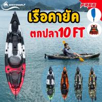 ราคา เรือคายัคตกปลา 10 ฟุต Dace Pro Angler 10 (20824651228)