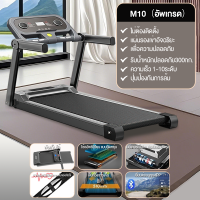 ราคา MY HI ลู่วิ่งไฟฟ้า T900 3 0 แรงม้า ลู่วิ่งพับอเนกประสงค์ ลู่วิ่งพับได้ จอแสดงผล HD LED ลู่วิ่งกว้าง 650 มม Multifunctional Treadmills ฟรีเครื่องน รับน้ำหนักได้ถึง 300กก (24259722595)