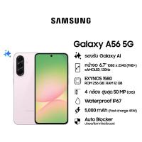 ราคา Samsung Galaxy A56 5G 12 256GB (24146136745)