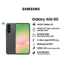 ราคา Samsung Galaxy A56 5G 12 256GB (24146136747)