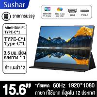 ราคา Expose จอพกพา 16 1นิ้ว 144HZ จอภาพพกพา LED Portable monitor Full HDหน้ าจอจอแสดงผล 15 6นิ้ว 1920 1080P จอแสดงผล IPS HDMI (24556062530)