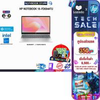 ราคา เก็บคูปองลดเพิ่ม 350 ผ่อน 0 10 ด HP NOTEBOOK 15 FD0344TU i3 1315U ประกัน 2 Years Onsite (22843152547)