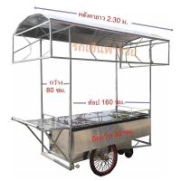 ราคา รถเข็นขายของ ขายก๋วยเตี๋ยว ขายกับข้าว ขายน้ำ มีหลังคา ท๊อปสแตนเลส คันใหญ่ (23610674659)