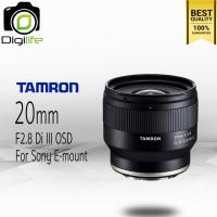 ราคา Tamron Lens 20 mm F2 8 Di III OSD For Sony E FE รับประกันร้าน Digilife Thailand 1ปี (6145452671)