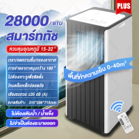 ราคา แอร์เคลื่อนที่ ขนาด 12000 24000BTU เครื่องปรับอากาศแบบพกพา Small House Air Conditioner Media Air Mobile ประหยัดพลังงานเป็นมิตรกับสิ่งแวดล้อมเครื่องปรับอากาศแบบพก Portable air conditioner ระบบสัมผัส หน