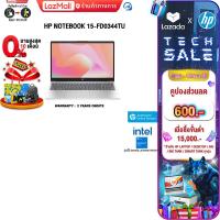 ราคา เก็บคูปองลดเพิ่ม 350 ผ่อน 0 10 ด HP NOTEBOOK 15 FD0344TU i3 1315U ประกัน 2 Years Onsite (22843193565)