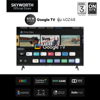 ราคา SKYWORTH ทีวี 40 Google TV รุ่น 40Z68 Full HD ทีวี 40 นิ้ว Wi Fi Netflix YouTube Google Assistant (24358018325)