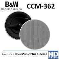 ราคา Bowers Wilkins In Ceiling Speaker รุ่น CCM362 PAIR (730226605)