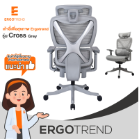 ราคา Ergotrend เก้าอี้เพื่อสุขภาพเออร์โกเทรน รุ่น Cross (23284169380)