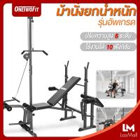 ราคา OneTwoFit ม้านั่งยกน้ำหนัก รุ่นอัพเกรด ม้านั่งออกกำลังกาย ปรับความสูงได้ 6 ระดับ พับเก็บได้ (22269003253)