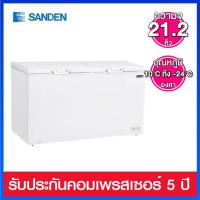 ราคา Sanden Intercool ตู้แช่แข็งฝาทึบแบบ 2 ระบบ ความจุ 21 2 คิว รุ่น SCF 0615 มีตะกร้าให้ 1 ใบ (1408802622)