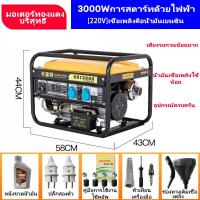 ราคา เครื่องปั่นไฟ220v เครื่องกำเนิดไฟฟ้าเบนซิน 3 3 5kw สามารถเคลื่อนย้ายได้ มีล้อขนาดใหญ่ เครื่องยนต์4จังหวะ กุญแจสตาร์ทเครื่องยนต (23060468006)