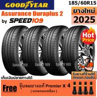 ราคา GOODYEAR ยางรถยนต์ ขอบ 15 ขนาด 185 60R15 รุ่น Assurance Duraplus 2 4 เส้น ปี 2025 (839018411)