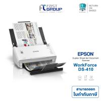 ราคา เครื่องสแกนเนอร์ Epson WorkForce DS410 A4 Duplex Sheet fed Document Scanner (18850990008)