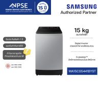 ราคา SAMSUNG เครื่องซักผ้าฝาบน 15 กก รุ่น WA15CG5441BYST Ecobubble และเทคโนโลยี Digital Inverter (22770862287)