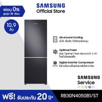 ราคา Pre order จัดส่งฟรี SAMSUNG ตู้เย็น 2 ประตู RB30N4050B1 ST พร้อมด้วย Counter Depth Desig 10 9 คิว 310 L (10072651900)