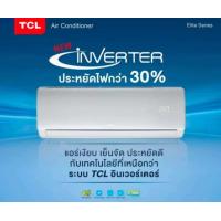 ราคา TCL แอร์ติดผนัง 24000 BTU Inverter รุ่น TAC XAL24 รับประกันคอมเพรซเซอร์ 5 ปี อะไหล่ 1 ปี รับงานติดตั้ง กทม ปริมณฑลค่าบริการ3000 (22423133339)