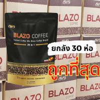 ราคา ยกลัง 30 ห่อ BLAZO COFFEE กาแฟเบลโซ่ กาแฟ 29 in 1 กาแฟเพื่อสุขภาพ ไม่มีน้ำตาล บำรุงสายตา (19564836649)