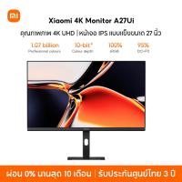 ราคา Xiaomi 4K Monitor A27Ui คุณภาพภาพ 4K UHD หน้าจอ IPS แบบแข็งขนาด 27 นิ้ว พอร์ต USB C อเนกประสงค์ (24493196000)