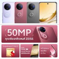 ราคา Hot Vivo V50 5G 12 256GB Snapdragon 7 Gen 3 แบต 6000 mAh เครื่องศูนย์ไทย by Sixteenphone (23973747614)