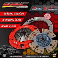 ราคา คลัทBRC ชุดคลัช์ทอแดปเตอร์ทองแดง 16 ก้อน 10นิ้วรถ Allnew 1 9 และ Allnew Dmax 3000VGS (536988474)