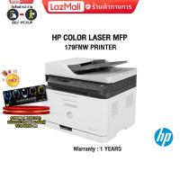 ราคา เก็บคูปองลดเพิ่ม 350 ผ่อน0 10ด HP COLOR LASER MFP 179FNW PRINTER ประกัน1y (18497753429)
