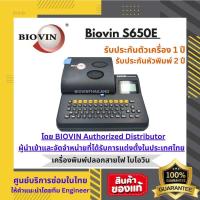 ราคา BIOVIN เครื่องพิมพ์ปลอกสายไฟ เครื่องมาร์คปลอกสายไฟ รุ่น S650E (18726478866)
