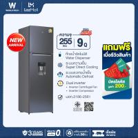 ราคา Worldtech ตู้เย็น 2 ประตู ขนาด 9 คิว พร้อมที่กดน้ำ รุ่น WT MRF 265W SIL ความจุ 255 ลิตร ตู้แช่ ตู้เย็น 2 ประตู รับประกัน 3 ปี (21419181399)