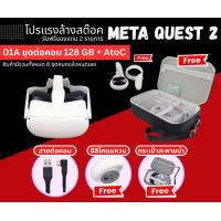 ราคา ประกันศูนย์ VRC ในไทย 1 ปี Meta quest 2 All in one VR headset Oculus quest 2 (24507115011)