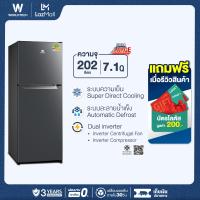 ราคา Worldtech ตู้เย็น 2 ประตู ขนาด 7 1 คิว รุ่น WT MRF 225W SIL ความจุ 202 ลิตร ตู้แช่ ตู้เย็น 2 ประตู รับประกัน 3 ปี (21419224167)