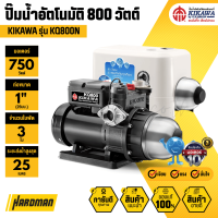 ราคา KIKAWA KQ800NE มาแทนKQ800N ปั๊มน้ำอัตโนมัติ 800 วัตต์ รุ่นใหม่ล่าสุด (24070143502)