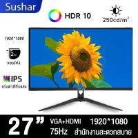 ราคา จอคอม 24 นิ้ว 75hz จอคอม monitor 27 นิ้ว จอคอมพิวเตอร์ ป้องกันแสงสีฟ้า ส่งสาย VGA HDMI จอคอมพิวเตอร์ pc รับประกัน 1 ปี (24468660682)
