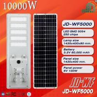 ราคา JD Solar Light 10000W LED ไฟถนนโซล่าเซลล์ ไฟโซล่าเซลล์ ไฟถนนโซล่าเซล ไฟโซล่าเซล ไฟสปอตไลท์ โคมไฟถนนโซล่าเซลล์ ไฟถนน โคมไฟถนนโซล่าเซล โคมไฟติดผนัง โคมไฟโซล่าเซล โซล่าเซลไฟบ้าน โคมไฟสปอร์ตไลท์ ไฟโซล่าเ 