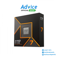 ราคา CPU AMD AM5 RYZEN 7 9700X (22746024782)