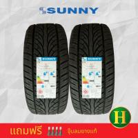 ราคา 265 40R22 SUNNY SN3870 ยางใหม่กริ๊ปปี 2025 ราคา2เส้น แถมจุ๊บลมยางแท้ มีประกันนาน2ปี (20364697315)