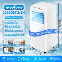 ราคา ksrain แอร์ แอร์เคลื่อนที่ 28000BTU แอร์ เย็นเร็ว เสียงเบา แอร์เคลื่อนที่ เย็น Air Conditioner (24028859507)