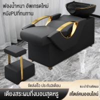 ราคา เตียงสระผม เตียงสระผมร้านเสริมสวย ร้านตัดผมเตียงสระผมร้านทำผมเตียงล้างพิเศษอ่างเซรามิกแชมพูสระผมระดับไฮเอนด์เตียงนวดหัวเตียง (15956094617)