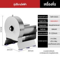 ราคา เครื่องหั่น สไลด์ผัก ผลไม้ ซอยหอมแดง ใบมีดปรับระดับความหนา บางได้ช่วยทำให้รวดเร็วยิ่งขึ้นด้วยเครื่องทำงาน 2 ระบบมือหมุนและไฟฟ้า (23910909635)