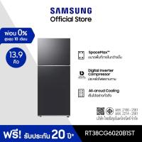 ราคา Samsung ตู้เย็น 2 ประตู RT38CG6020B1ST พร้อมด้วย Optimal Fresh 393L (20569741173)