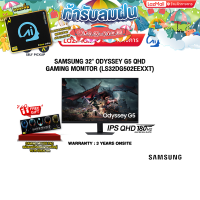 ราคา ผ่อน 0 10 ด SAMSUNG 32 ODYSSEY G5 QHD GAMING MONITOR LS32DG502EEXXT IPS QHD 180Hz ประกัน 3 Years Onsite (22509771651)