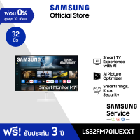 ราคา จัดส่งฟรี SAMSUNG 32 Smart Monitor M7 M70F 4K Samsung Vision AI รุ่น LS32FM701UEXXT (24506489873)