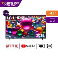 ราคา LG ทีวี AI UA84 สมาร์ททีวี 43 นิ้ว 4K UHD LED รุ่น 43UA8450PSA ATM ปี 2025 (24432327699)