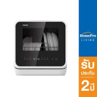 ราคา TOSHIBA เครื่องล้างจานตั้งโต๊ะ รุ่น DWS 22ATH (17136820156)