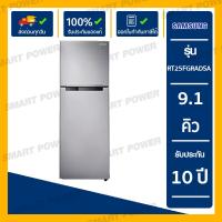 ราคา SAMSUNG ตู้เย็น 2 ประตู SAMSUNG RT25FGRADSA ST 9 1Q (7107460055)