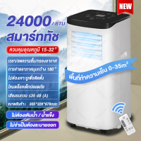 ราคา XiaoAi แอร์เคลื่อนที่12000 24000 btu Air Conditioner Media Air Mobile เย็นเร็ว แอร์บ้านเล็ก แอร์เคลื่อนที่ เย็นเร็ว เครื่องปรับอากาศเคลื่อนที่ แอร์เคลื่อนที่ แอร์ ไม่ต้องใส่เกล็ดน้ำแข็งหรือน้ำอีกทั้งล