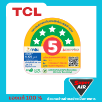 ราคา แอร์ TCL รุ่น T PROS T PRO Premium Series ระบบอินเวอเตอร์ เบอร์ 5 สูงสุด 5 ดาว Inverter (24389878570)