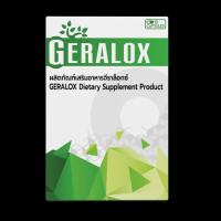 ราคา GERALOX ยาบรรเทาริดสีดวงทวาร ส่วนลด 50 ส่งฟรี 6 กล่อง แถมฟรี 3 กล่อง (22845260952)
