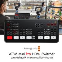 ราคา Blackmagic Design ATEM Mini Pro Switcher พร้อม Multiview ในตัว ประกันศูนย์ไทย 1 ปี (1785174424)