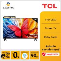 ราคา TCL FHD QLED Google TV ทีวี ขนาด 40 นิ้ว รุ่น 40V5C