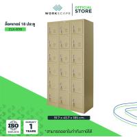 ราคา Workscape ตู้ล็อคเกอร์ 18 ช่อง รุ่น ZLK 6118 ตู้เหล็ก มี 2 สีให้เลือก สีครีมและสีเทาสลับ (23136820132)